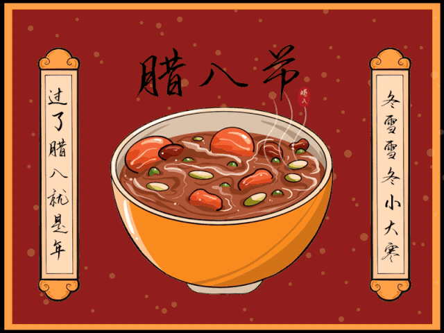 濃情臘八，情暖意長(zhǎng)(圖2)