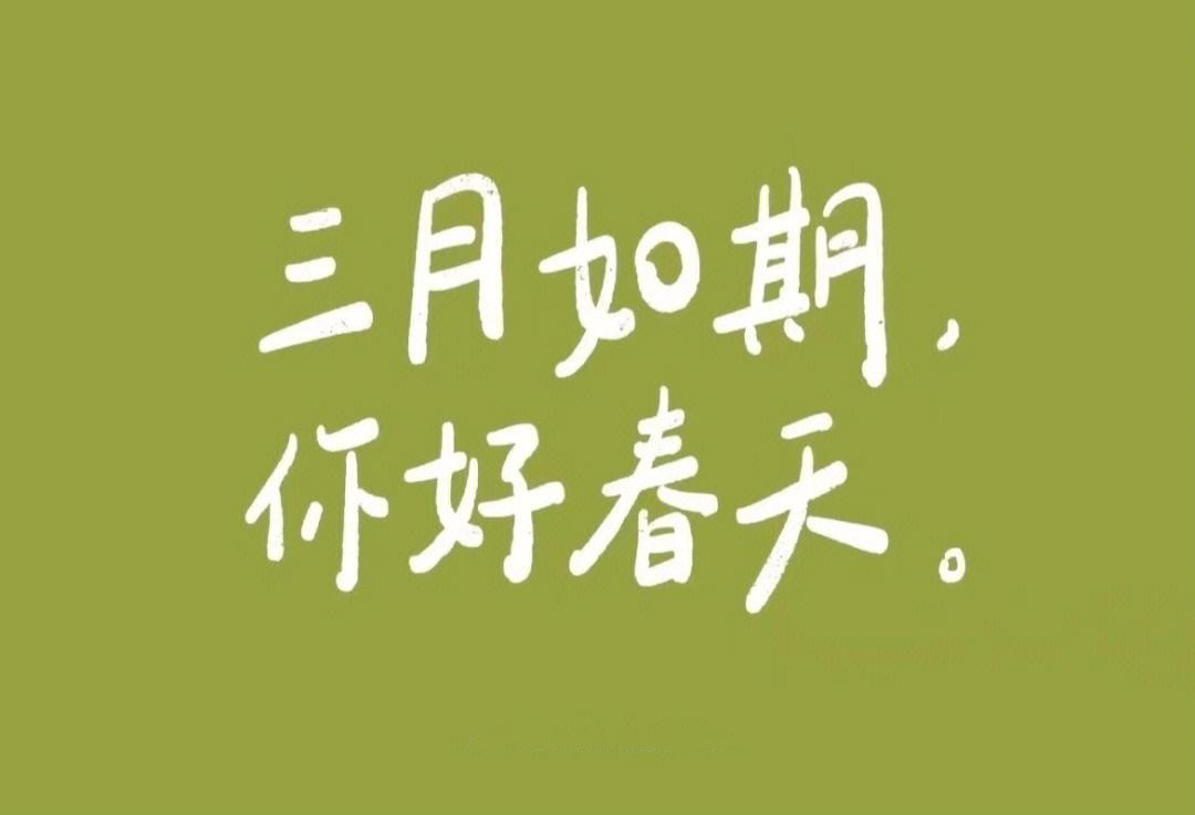 三月，啟程(圖2)